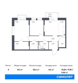 72,5 м², 3-комнатная квартира 11 000 000 ₽ - изображение 116