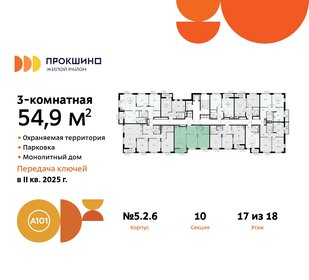 64,2 м², 3-комнатная квартира 18 510 104 ₽ - изображение 23