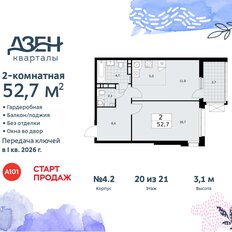 Квартира 52,7 м², 2-комнатная - изображение 3