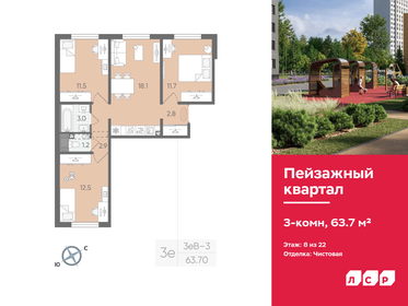 63,7 м², 3-комнатная квартира 11 313 120 ₽ - изображение 28