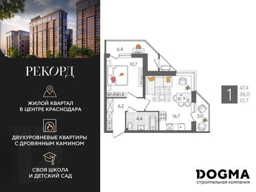 Квартира 47,4 м², 1-комнатная - изображение 1