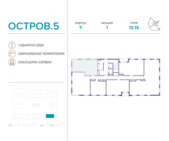 71,9 м², 2-комнатная квартира 34 591 088 ₽ - изображение 18