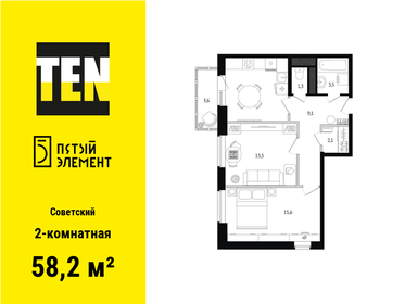 Квартира 58,2 м², 2-комнатная - изображение 1