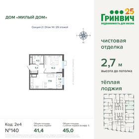 61,3 м², 3-комнатная квартира 6 500 000 ₽ - изображение 97