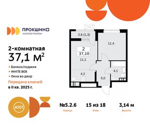 36,9 м², 2-комнатная квартира 15 191 401 ₽ - изображение 28