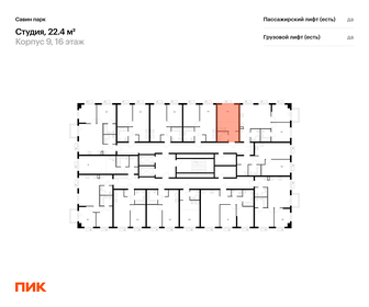 Квартира 22,4 м², студия - изображение 2