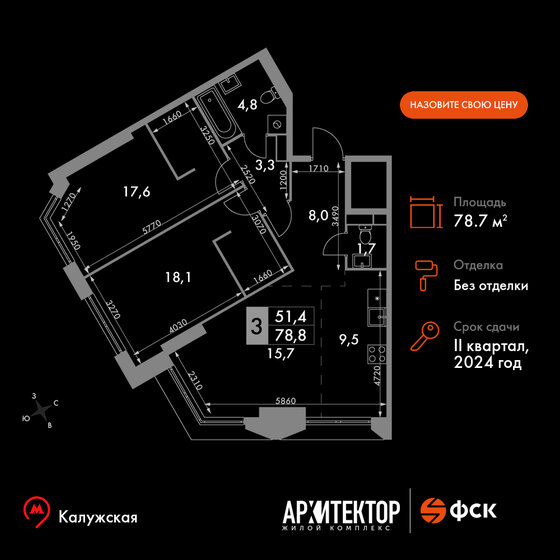 78,7 м², 3-комнатная квартира 29 627 796 ₽ - изображение 46