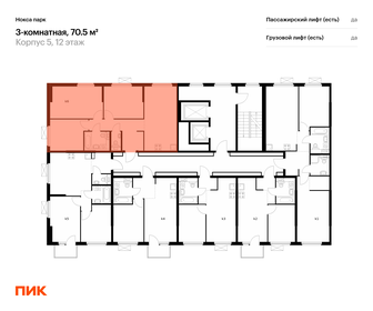 68,8 м², 3-комнатная квартира 12 000 000 ₽ - изображение 34