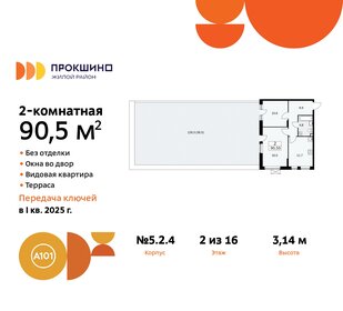82,6 м², 2-комнатная квартира 19 200 000 ₽ - изображение 24