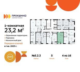 23 м², квартира-студия 10 600 000 ₽ - изображение 12