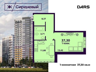 Квартира 37,3 м², 1-комнатная - изображение 2