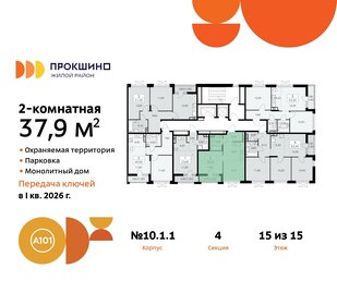 36,8 м², 2-комнатная квартира 11 918 490 ₽ - изображение 18