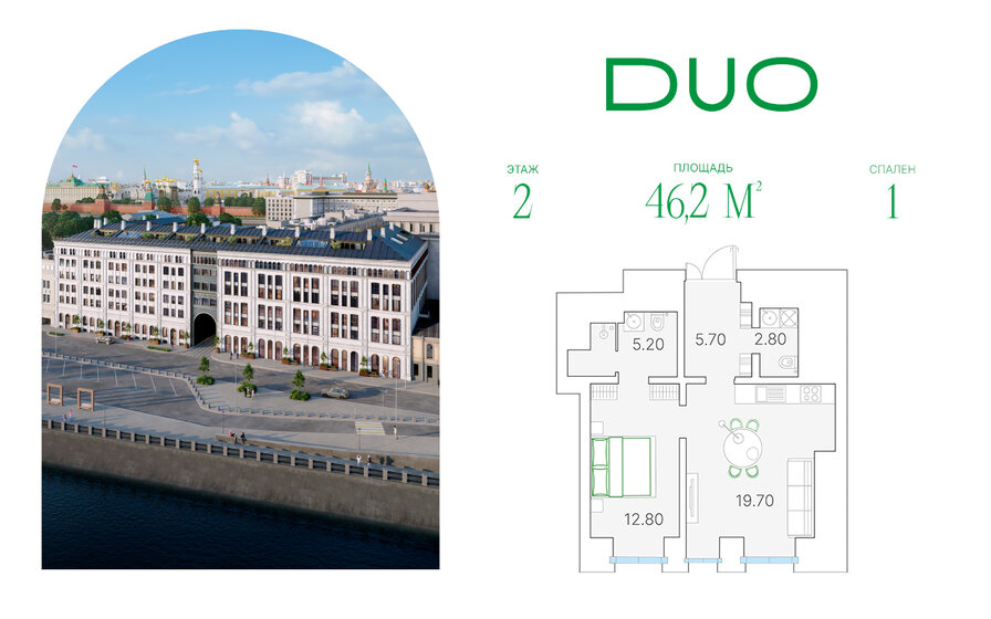 46,2 м², 1-комнатная квартира 101 640 000 ₽ - изображение 26