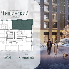 Квартира 117,9 м², 3-комнатная - изображение 2
