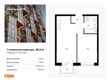 Квартира 38,3 м², 1-комнатная - изображение 1