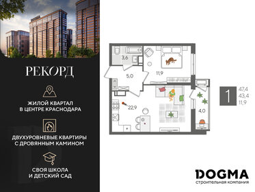 Квартира 47,4 м², 1-комнатная - изображение 1