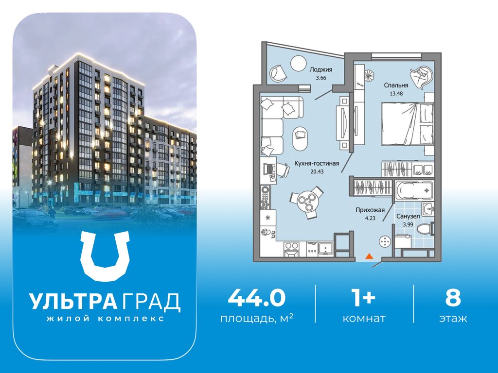 Варианты планировок ЖК «Ультраград» - планировка 2