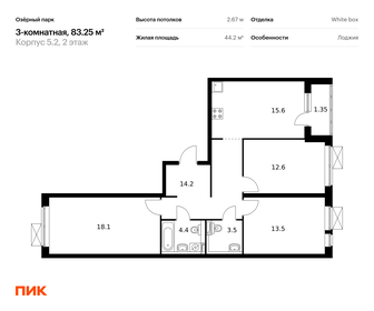 98 м², 3-комнатная квартира 10 800 000 ₽ - изображение 45