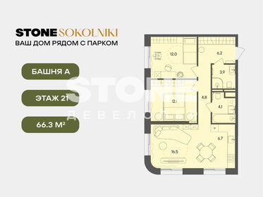 Квартира 66,3 м², 3-комнатная - изображение 1