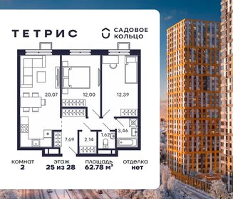 Квартира 62,8 м², 2-комнатная - изображение 1