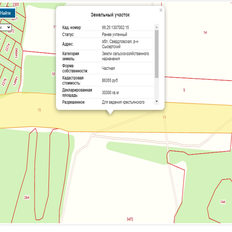 3 га, участок - изображение 1