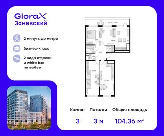 113,3 м², 4-комнатная квартира 35 050 000 ₽ - изображение 21