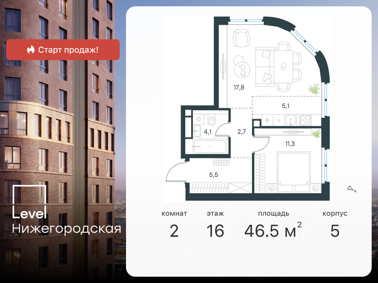 46,5 м², 2-комнатная квартира 20 109 256 ₽ - изображение 22
