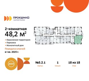 52 м², 2-комнатная квартира 16 850 000 ₽ - изображение 64