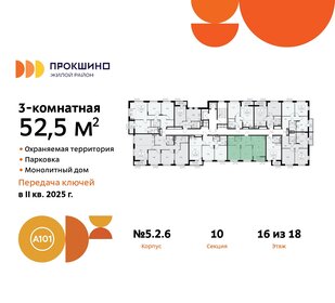 52,5 м², 3-комнатная квартира 18 465 224 ₽ - изображение 18