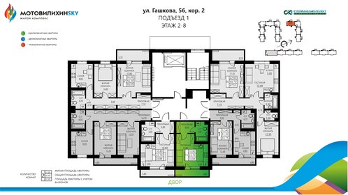 24,8 м², 1-комнатная квартира 3 403 080 ₽ - изображение 75