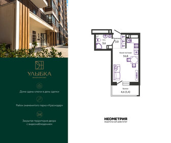 Квартира 25,2 м², студия - изображение 1