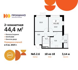44,4 м², 2-комнатная квартира 17 688 656 ₽ - изображение 21