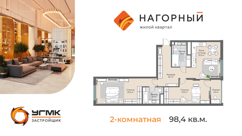 38,9 м², 1-комнатная квартира 18 055 008 ₽ - изображение 47