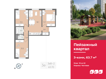 63,7 м², 3-комнатная квартира 11 313 120 ₽ - изображение 34