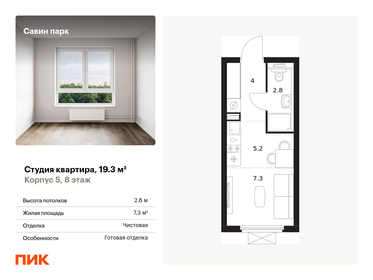 19,3 м², квартира-студия 3 166 173 ₽ - изображение 65