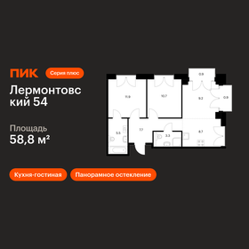 Квартира 58,8 м², 2-комнатная - изображение 1