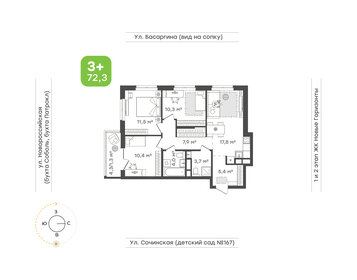 Квартира 72,3 м², 3-комнатная - изображение 1