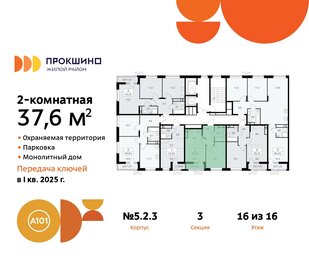 36,6 м², 2-комнатная квартира 12 200 000 ₽ - изображение 133