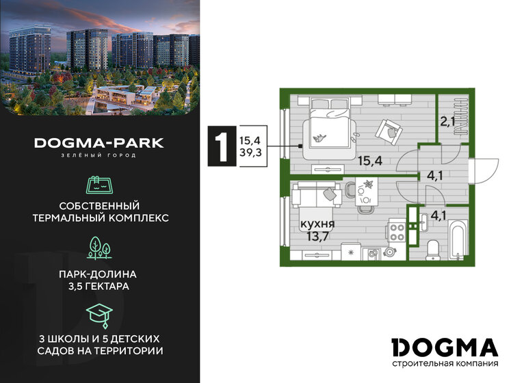 39,3 м², 1-комнатная квартира 9 341 610 ₽ - изображение 1