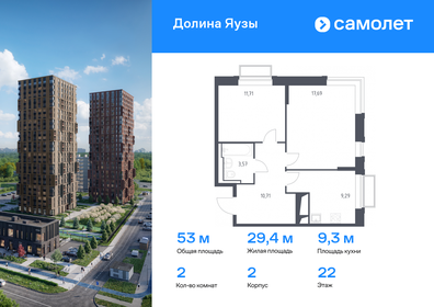 Квартира 53 м², 2-комнатная - изображение 1