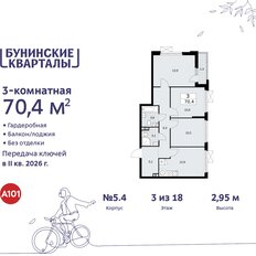 Квартира 70,4 м², 3-комнатная - изображение 3