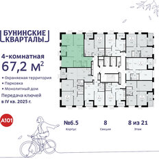 Квартира 67,2 м², 4-комнатная - изображение 4