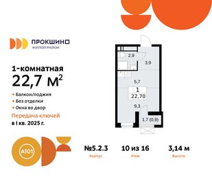 22,7 м², квартира-студия 8 050 000 ₽ - изображение 77