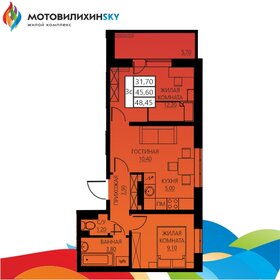 Квартира 48,5 м², 3-комнатная - изображение 1