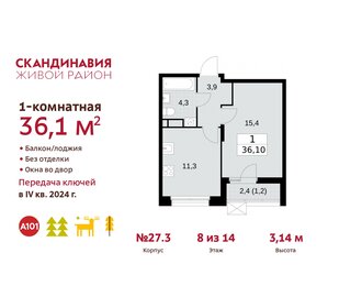 Квартира 36,1 м², 1-комнатная - изображение 1