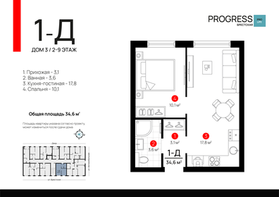 Квартира 34,6 м², 1-комнатная - изображение 1