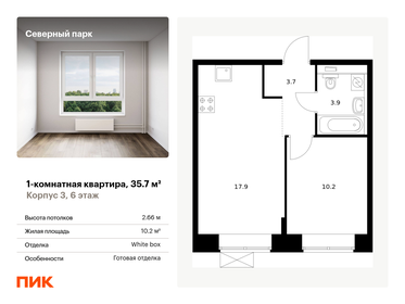 Квартира 35,7 м², 1-комнатная - изображение 1