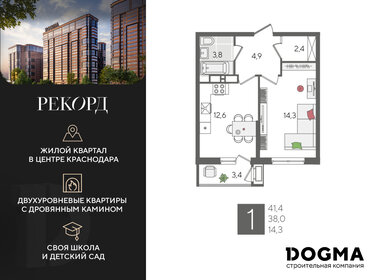 40 м², 1-комнатная квартира 50 000 ₽ в месяц - изображение 48