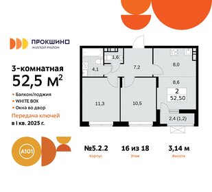64 м², 3-комнатная квартира 19 800 000 ₽ - изображение 94