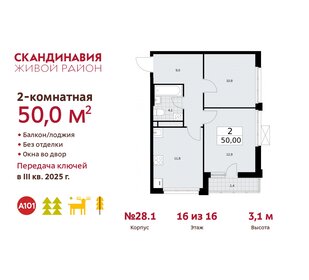 50 м², 2-комнатная квартира 14 094 998 ₽ - изображение 1